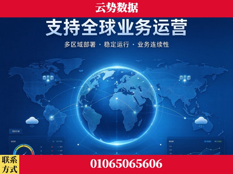 中卫-支持全球业务运营