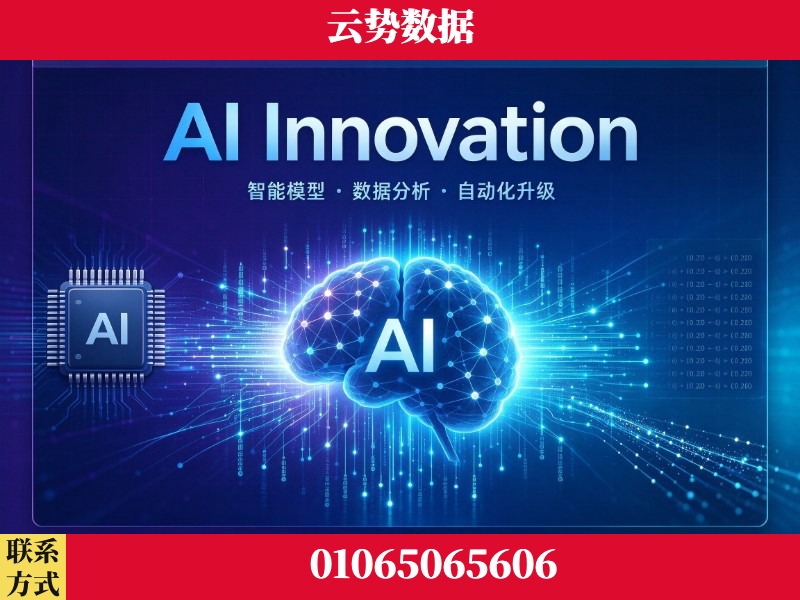 中卫-AI Innovation